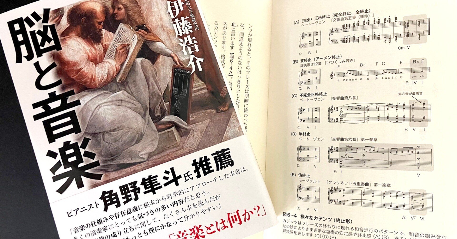 脳と音楽』祝刊行！ ピアニスト・角野隼斗さんの感想文全文公開｜世界