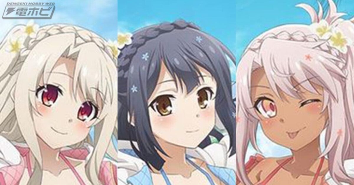 描き下ろしの水着姿がまぶしい！『劇場版 Fate/kaleid liner