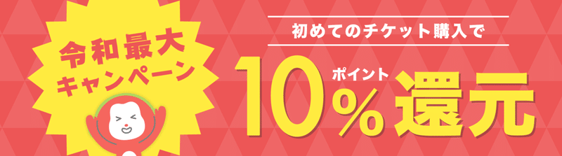 21年度最新版 チケット売買サイト比較 チケット買いたい時どのサイトを使うべき Watamato Note 21年度最新版 チケット売買サイト比較 チケット買いたい時どのサイトを使うべき Watamato Note
