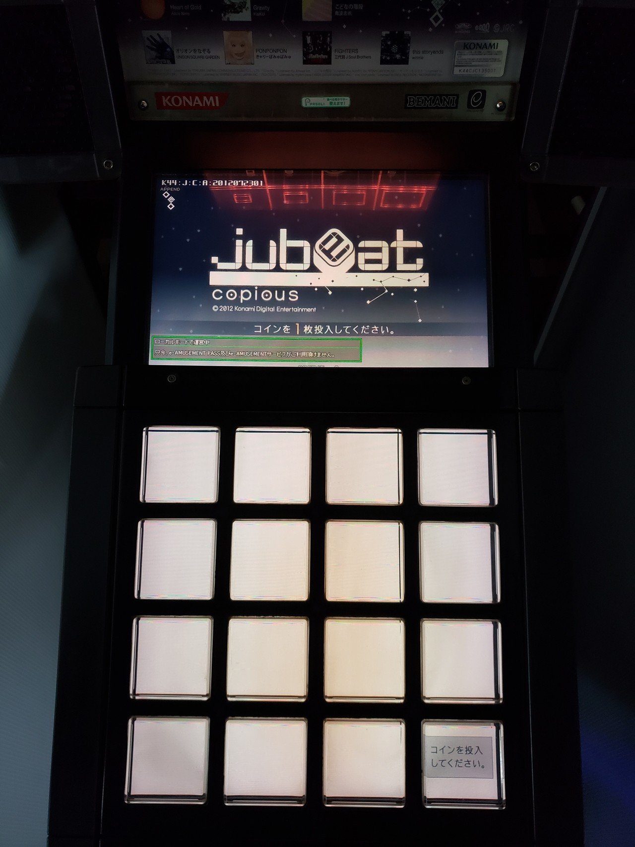 11/1 jubeatメンテナンス｜WGC_TENCHO