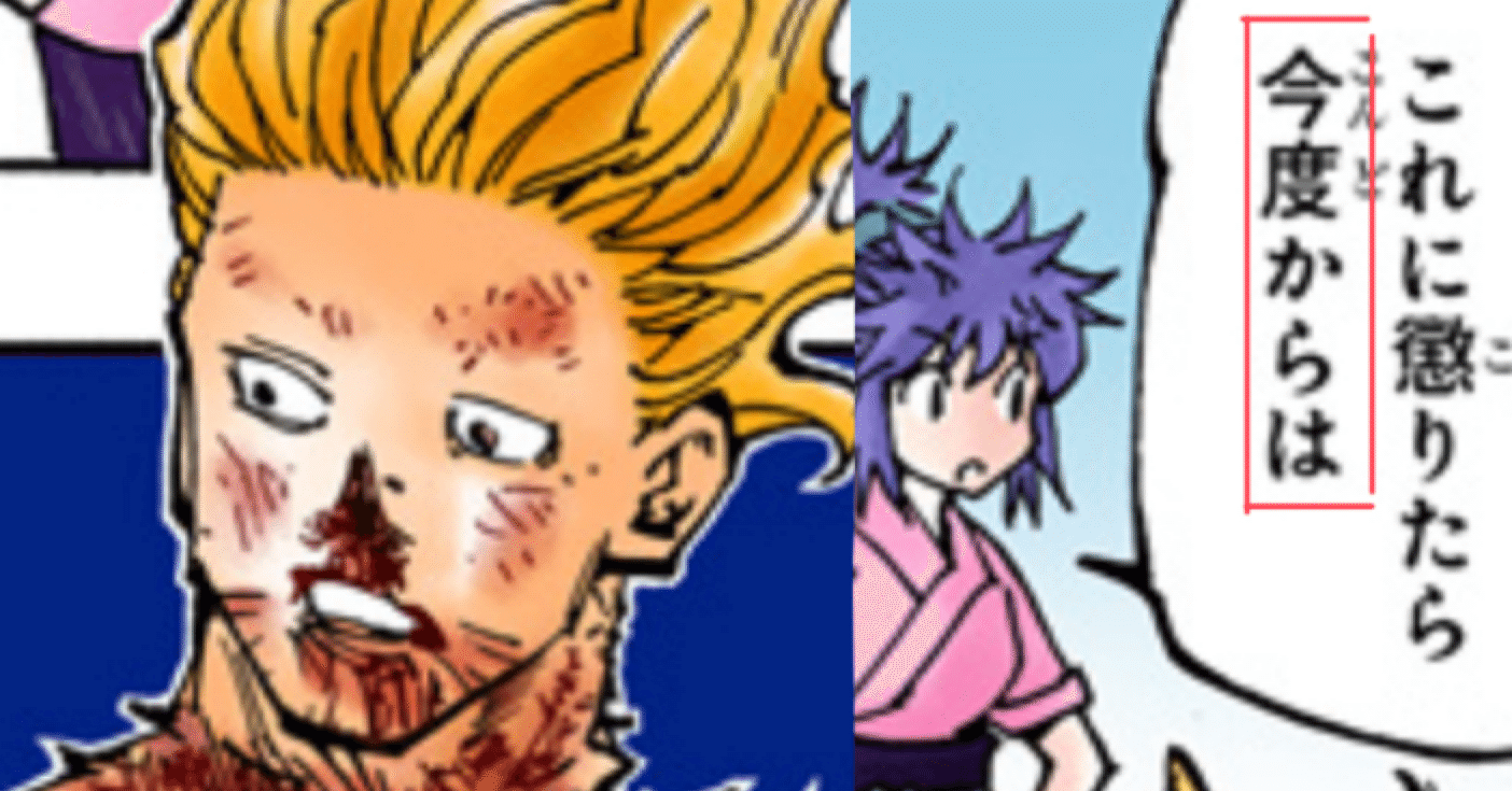 ここのヒソカの新解釈 【HUNTER×HUNTER 考察】｜ちーどる