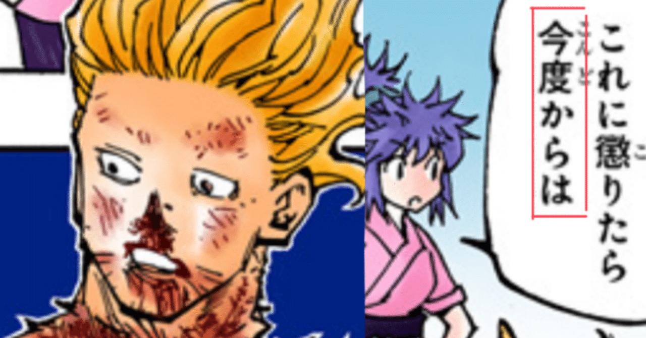 ここのヒソカの新解釈 【HUNTER×HUNTER 考察】｜ちーどる