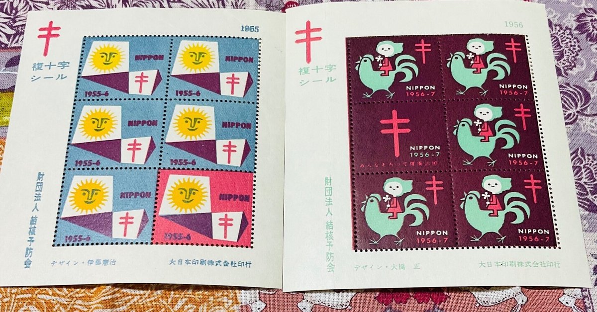 ワールドポストカードデーとレインボー🌈山陰｜森乃響喜