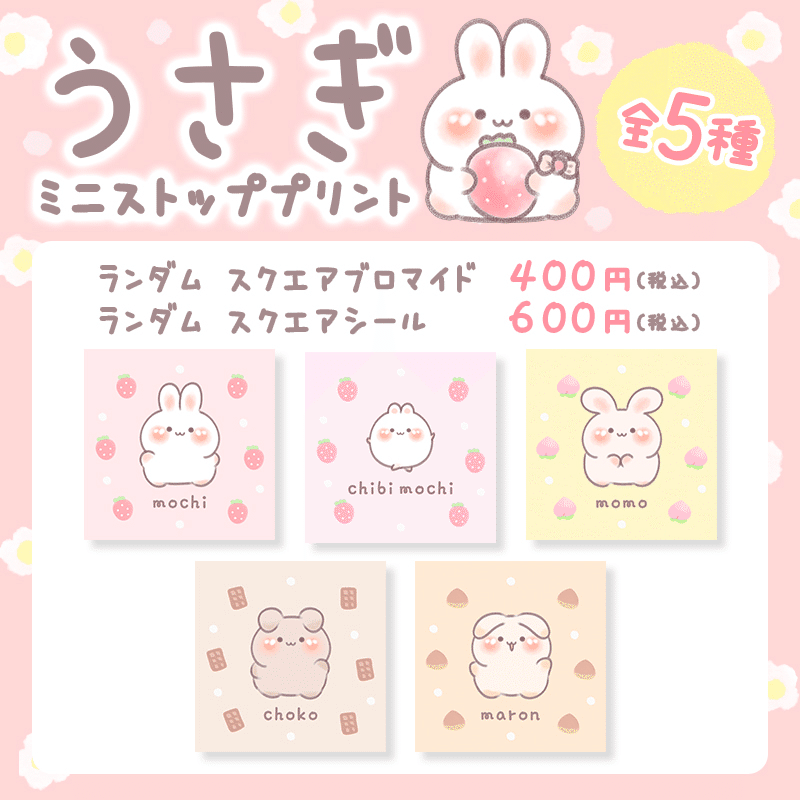 ブロマイド＆シールがローソンプリント、ミニストッププリントに初登場