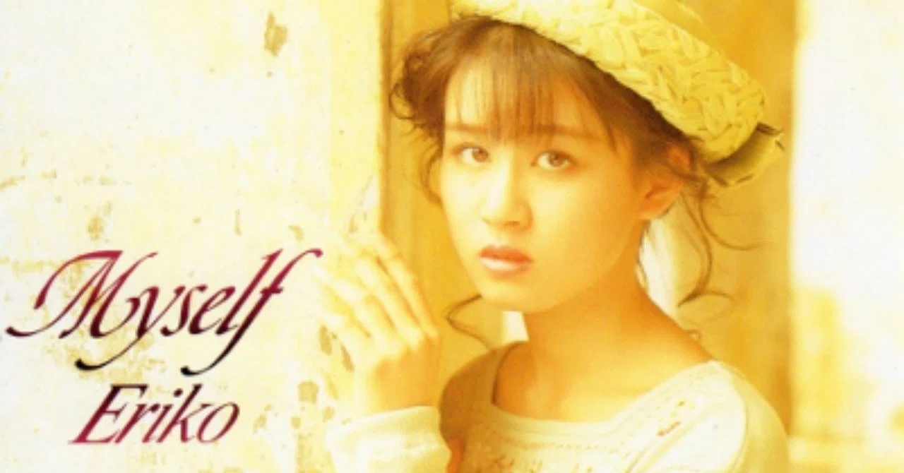 いまやハリウッド女優：田村英里子 - Myself(1990年2月28日)｜Sono