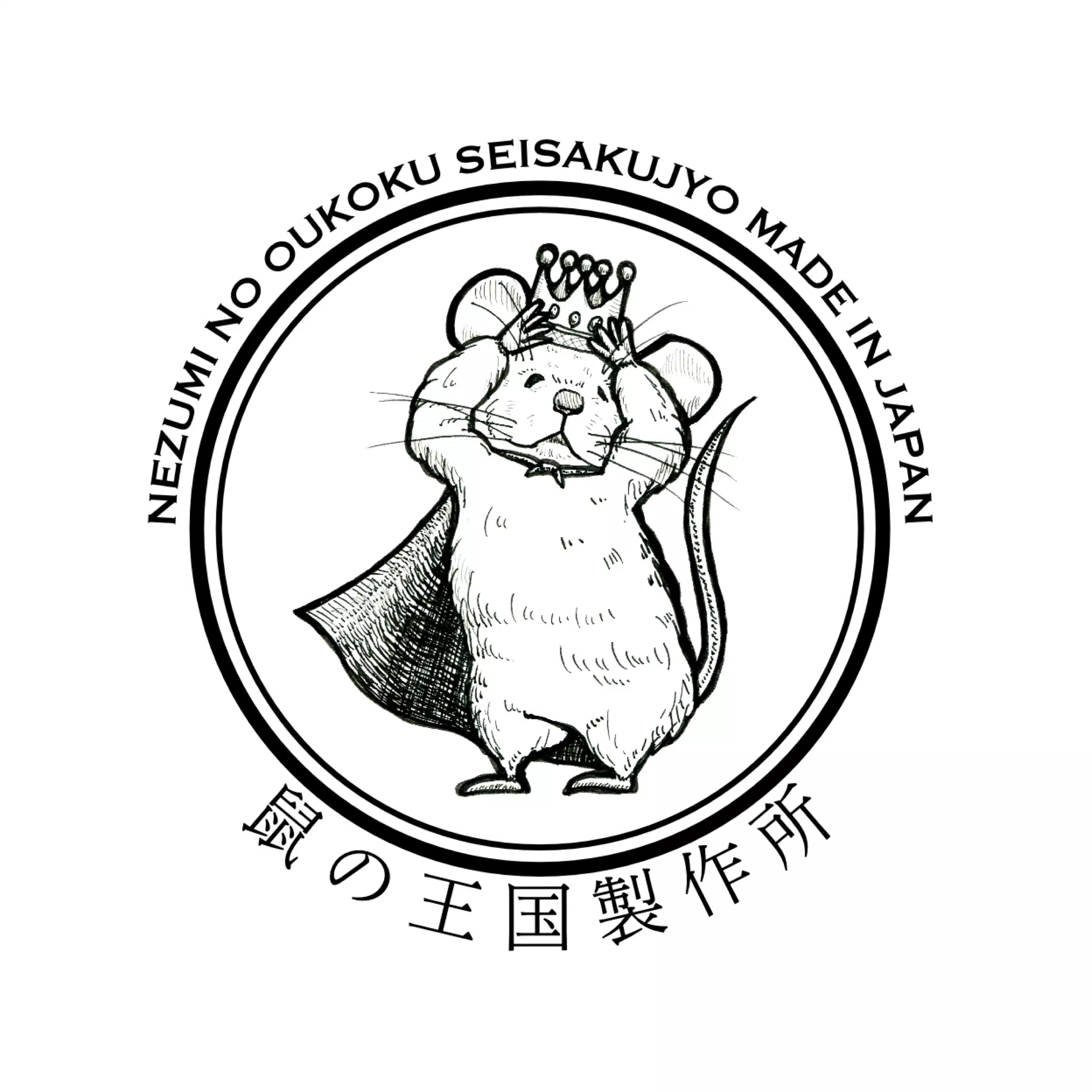 鼠の王国製作所