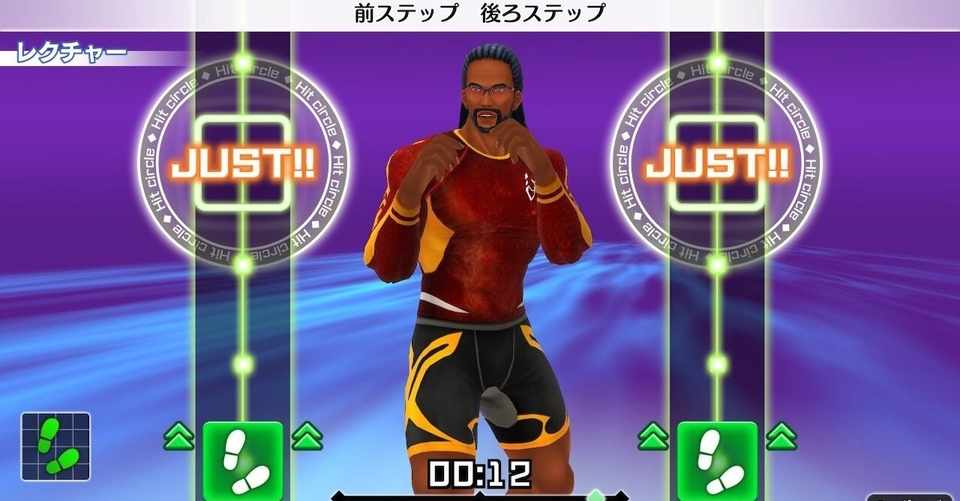 Switchのフィットボクシングでダイエット 第1回 筋肉痛が8日続いた
