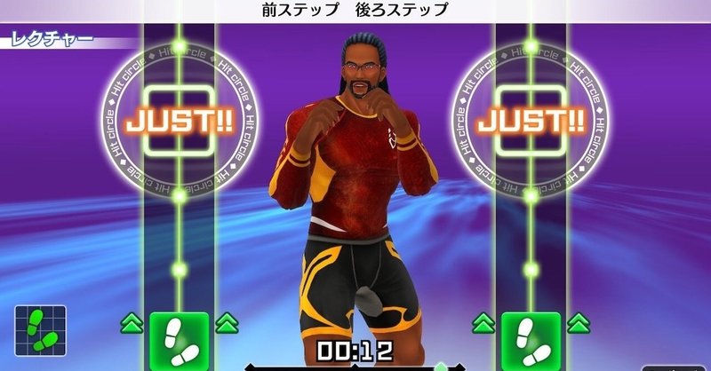 Switchのフィットボクシングでダイエット 第１回 筋肉痛が８日続いた 空乃さゆる ゲームwebライター Note