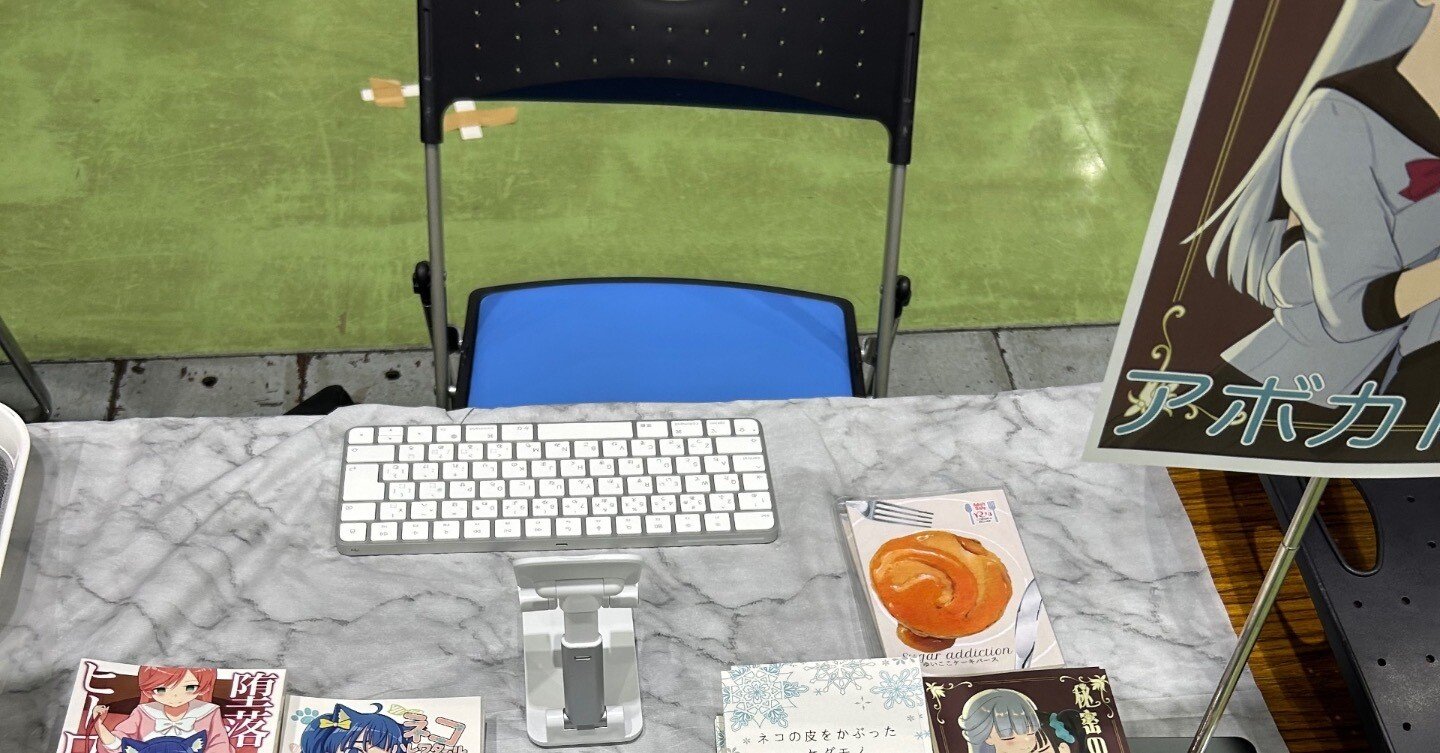 同人誌即売会で小説のスケブをやってみたお話｜Fuji