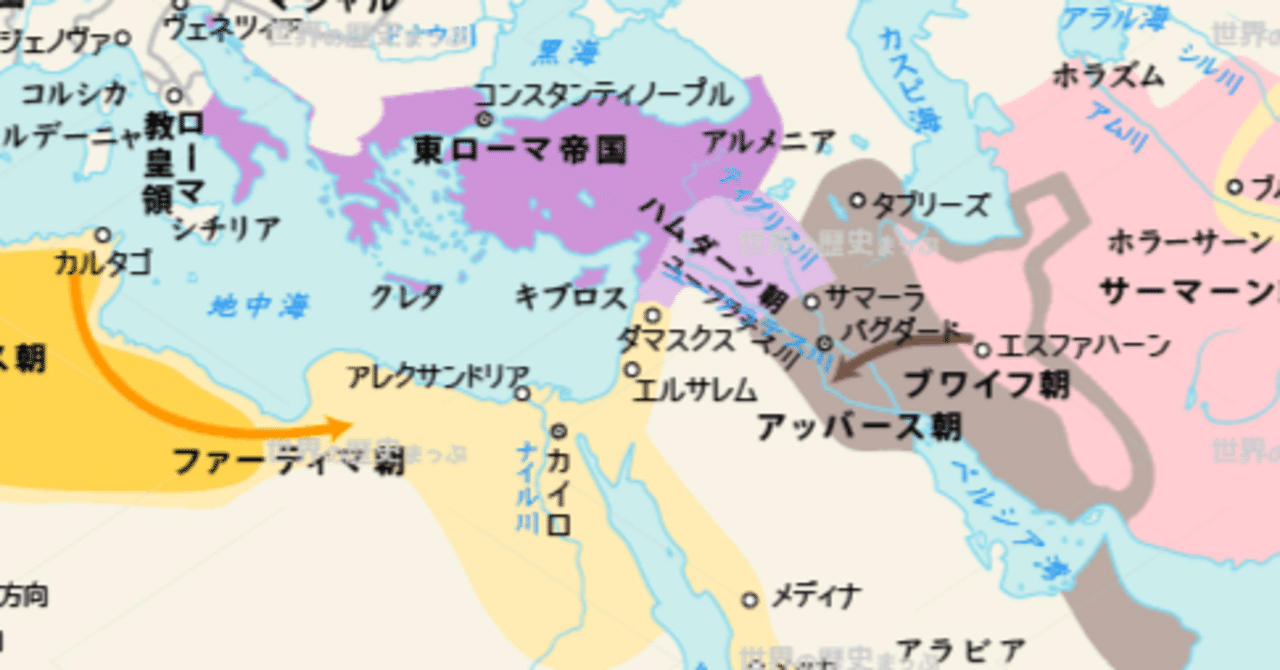 イスラーム帝国の分裂(400字論述）｜オカモトの歴史実況中継