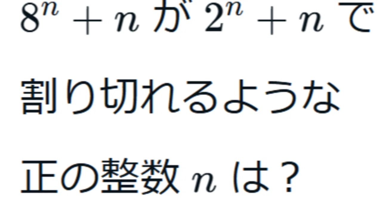 2009年 日本数学オリンピック本選 第1問 解答例｜光捷