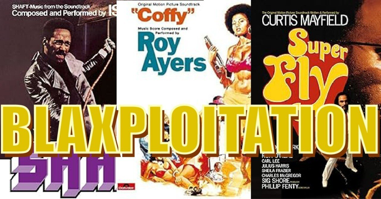 サウンドトラック3選 ＜その3＞～ブラックミュージックの傑作が