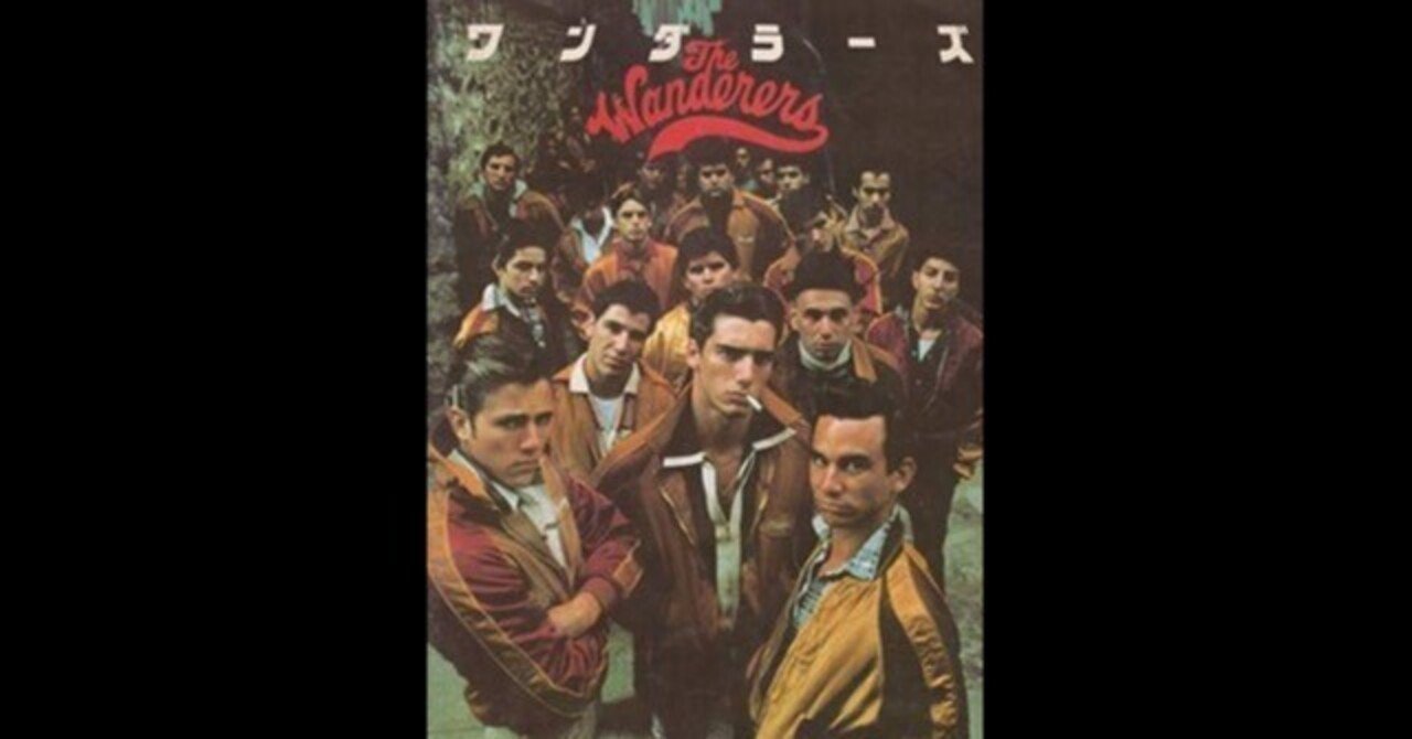 ワンダラーズ〜移り行く時代と精神を描写した超一級の青春映画｜TAP