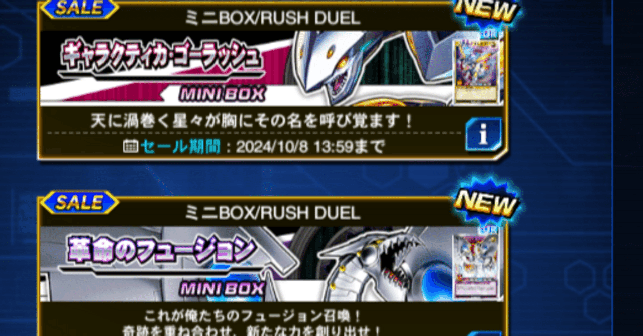 デュエルリンクス（RUSH）Ver6.0環境投稿デッキレシピまとめ