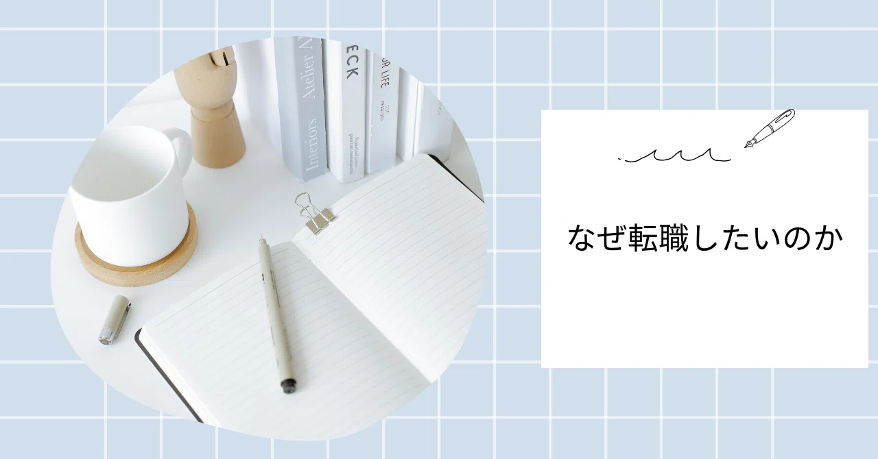 助産師の転職ー何をやりたいのかー|こちゃひろ