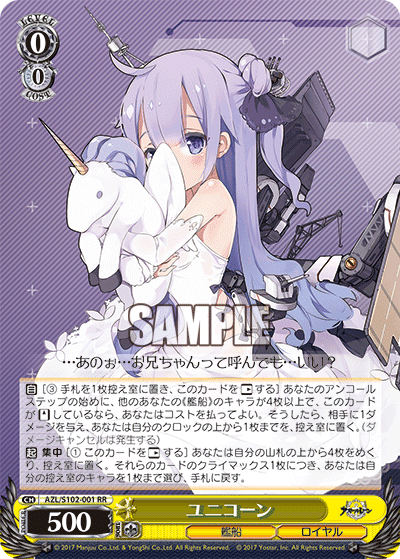 縛って乗っけてアズールレーン｜Fender