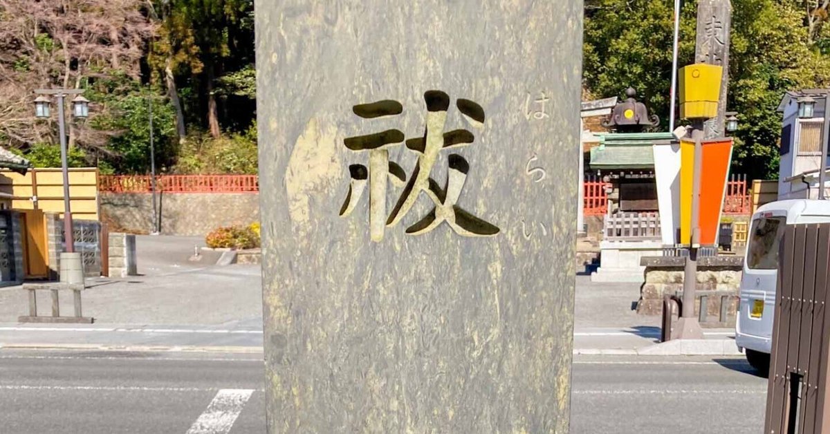 塩竈絵図屏風　塩釜　江戸時代　松島　ミニ屏風　屏風　非売品　塩竈市　塩釜市　伊達 塩竈絵図屏風 塩釜 江戸時代 松島 ミニ屏風 屏風 非売品 塩竈市