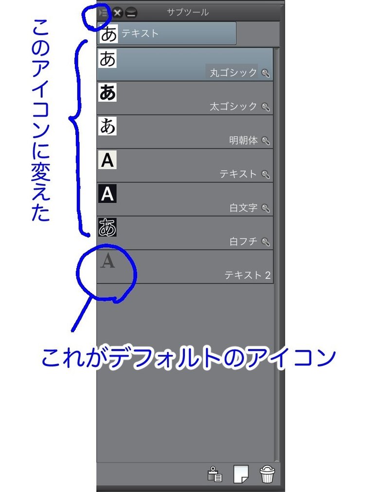 クリスタ用のアイコンを作ったど いそろく Note