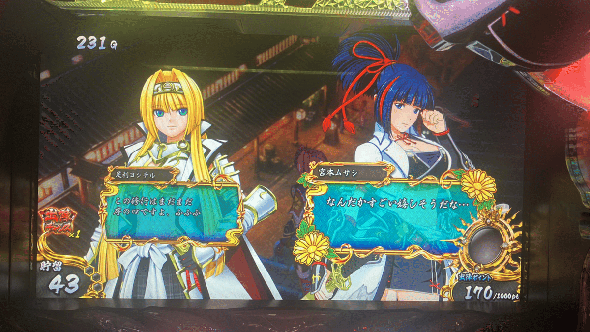 戦国乙女】「S戦国乙女3天剣を継ぐもの」演出まとめ（未完｜雷堂