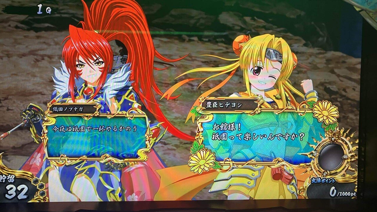 戦国乙女】「S戦国乙女3天剣を継ぐもの」演出まとめ（未完｜雷堂