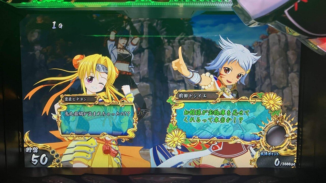 戦国乙女】「S戦国乙女3天剣を継ぐもの」演出まとめ（未完｜雷堂