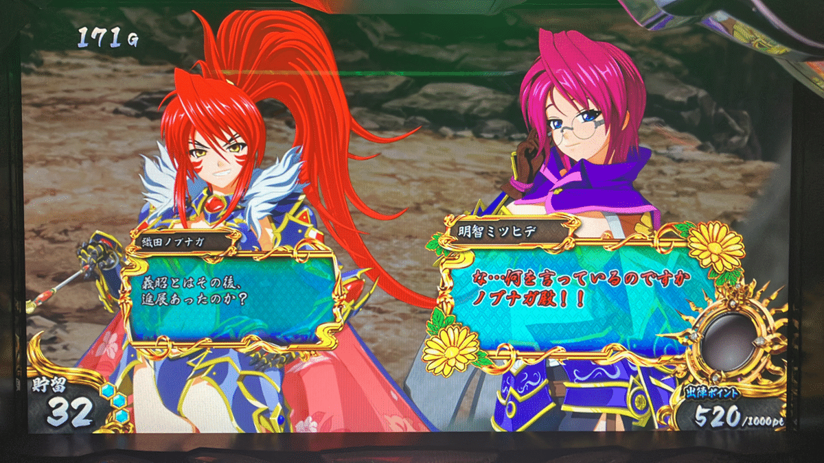戦国乙女】「S戦国乙女3天剣を継ぐもの」演出まとめ（未完｜雷堂