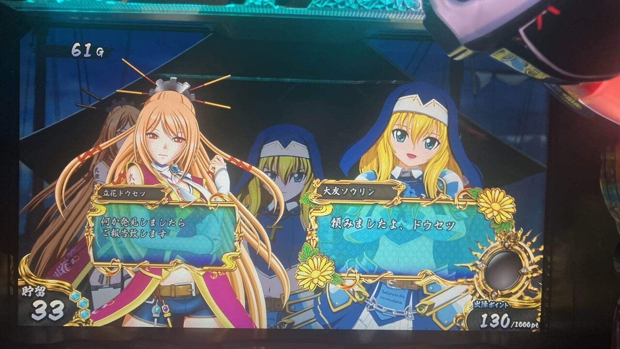 戦国乙女】「S戦国乙女3天剣を継ぐもの」演出まとめ（未完｜雷堂