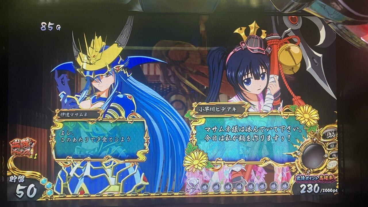 戦国乙女】「S戦国乙女3天剣を継ぐもの」演出まとめ（未完｜雷堂