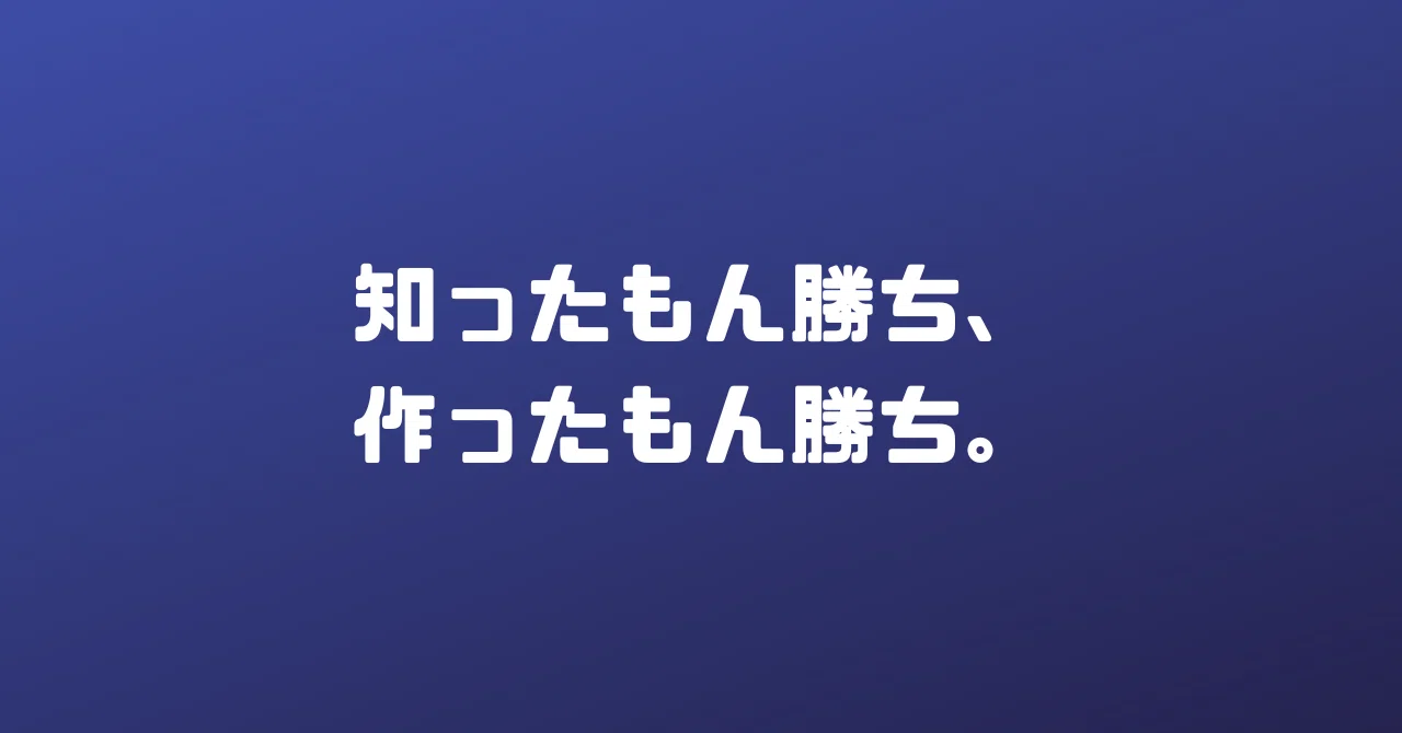 見出し画像