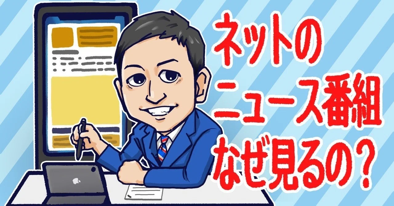 ネット で 地上 波 を 見る