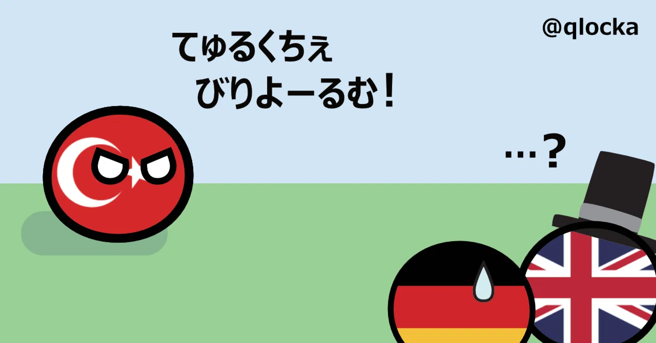 Duolingo トルコ語 文法・語法ガイド ／ ユニット1-02（あいさつ文