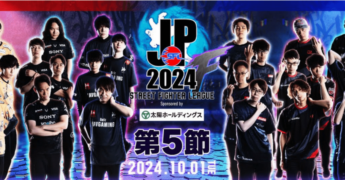 スト6】SFL2024 第5節時点終了メモ｜G@MERZ:NOTE