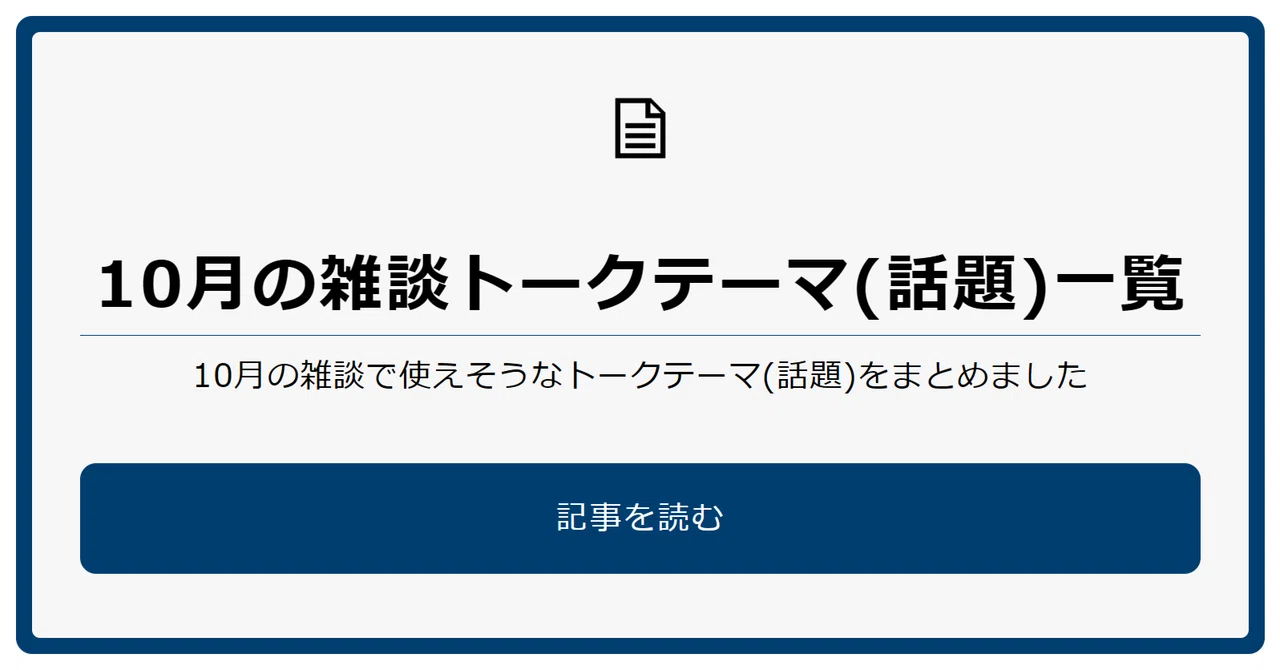 見出し画像