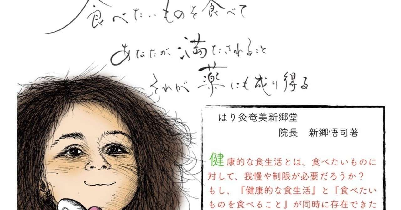 新郷さん本_1