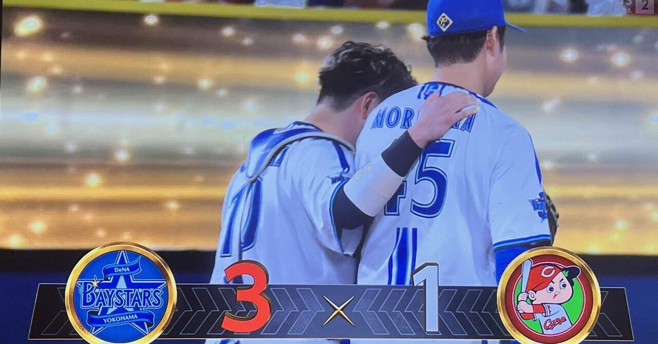 CS争いバックネット裏広島VSベイスターズ10月1日ベイブルーシート