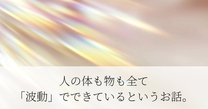 小林健　磁場波動調整セット 磁場波動調整セット - 小林健おすすめ！量子波グッズ