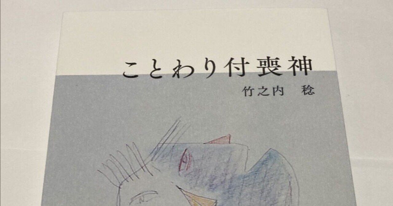 第2詩集を編纂中です。｜アトラン(とある詩人の端くれ)