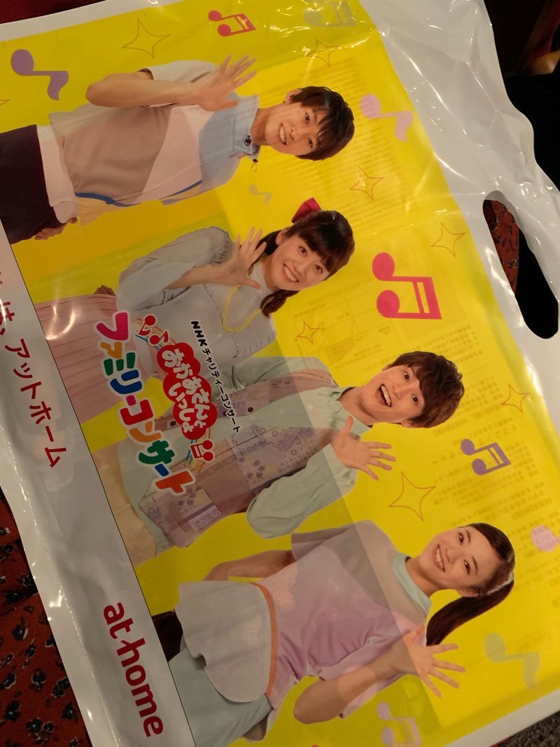おかあさんといっしょ ファミリーコンサート 新井 Note おかあさんといっしょ ファミリーコンサート 新井 Note