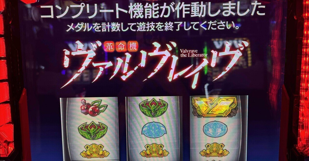 Lヴァルヴレイヴ 便利オプション多数