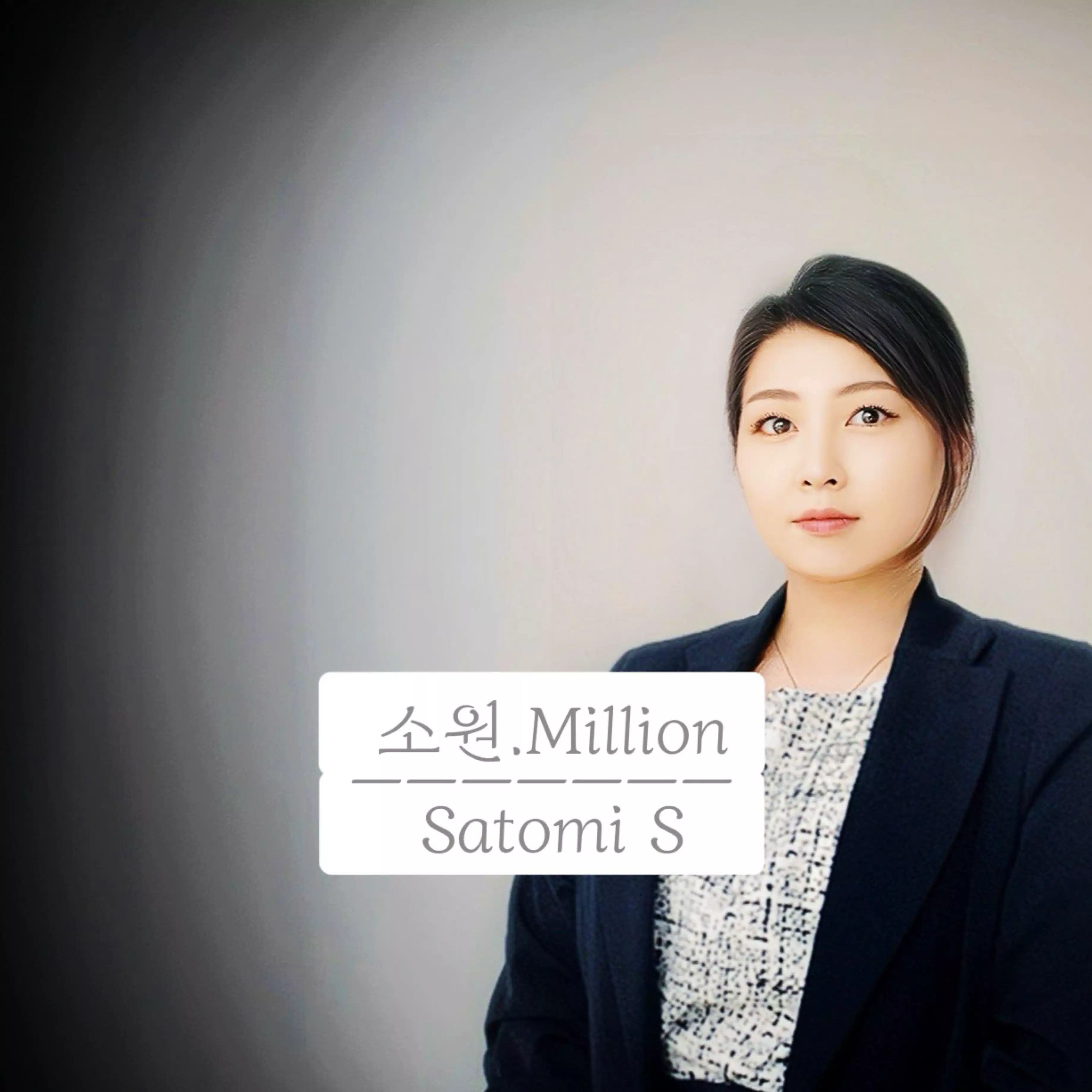 소원.Million.Bucks