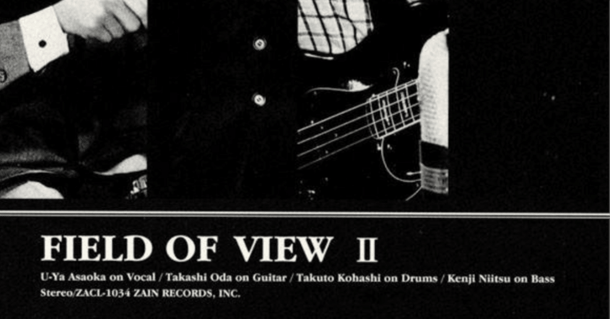 FIELD_OF_VIEW 2nd 1996/10/2 Release｜浅岡雄也 ( uyax_asaoka