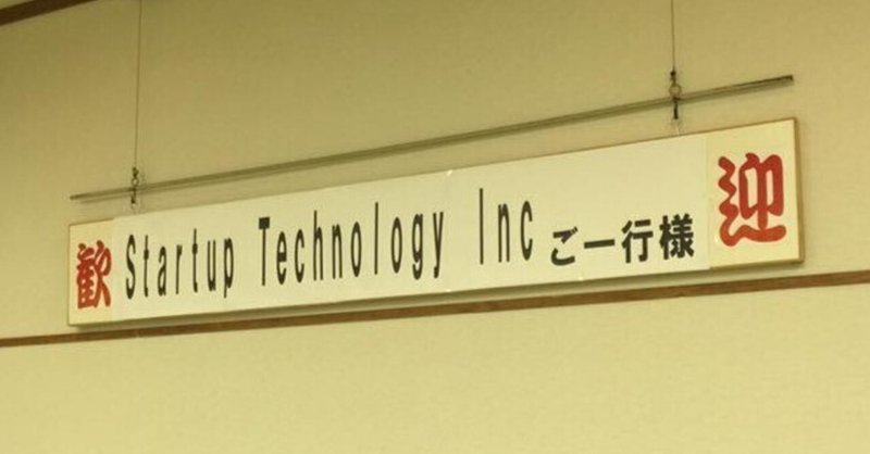 10年間「開発会社」をやっていたら「教育」の会社になっていた話