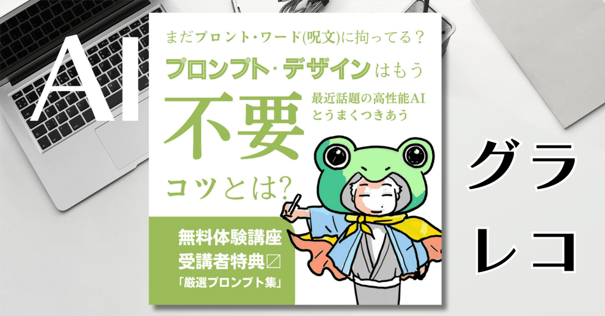 プロンプト設計の重要性と具体的な作成テクニック