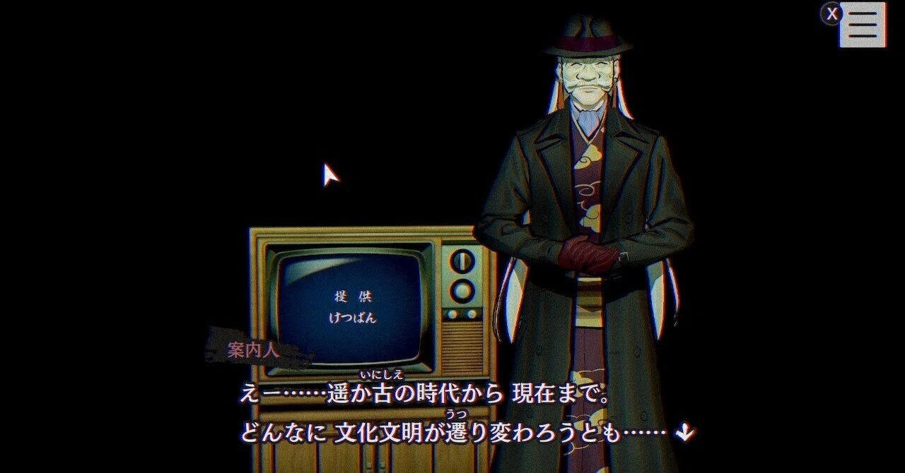 パラノマサイト FILE23 本所七不思議 プレイ記録｜けつばん ( qp3min_c )