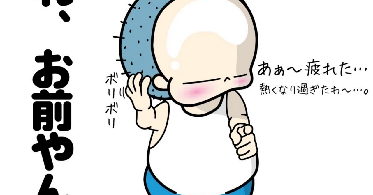 見出し画像