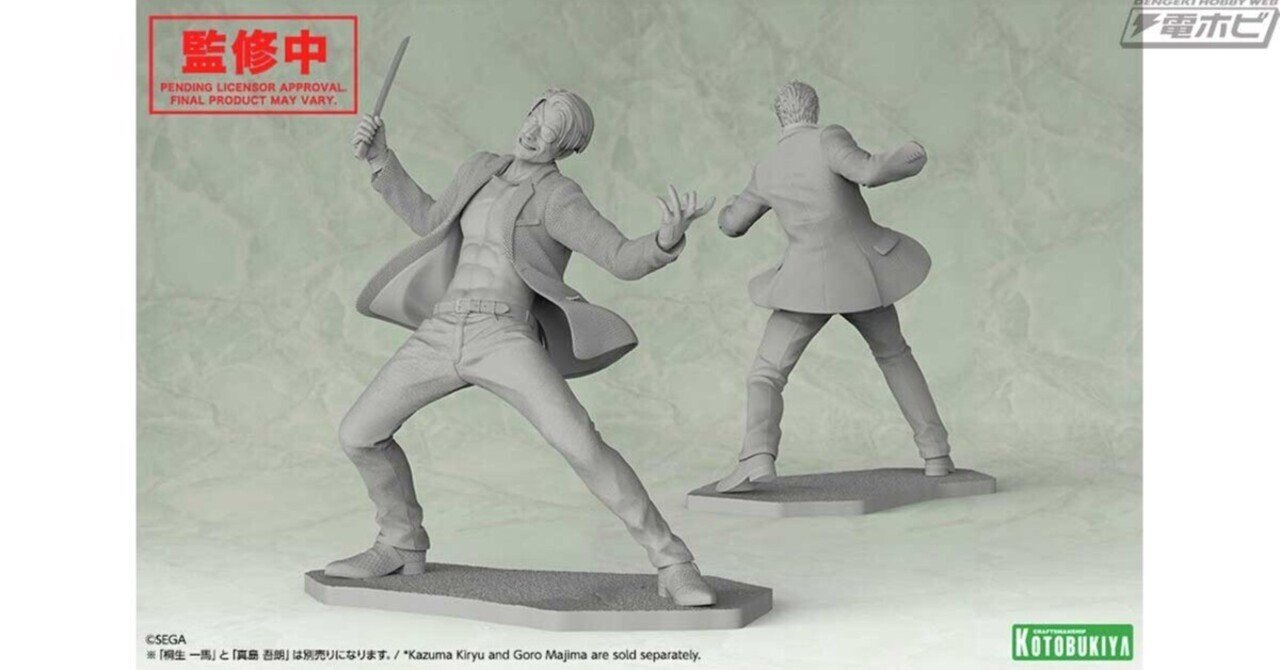 コトブキヤで企画進行中の『龍が如く』真島吾朗フィギュアの原型が公開