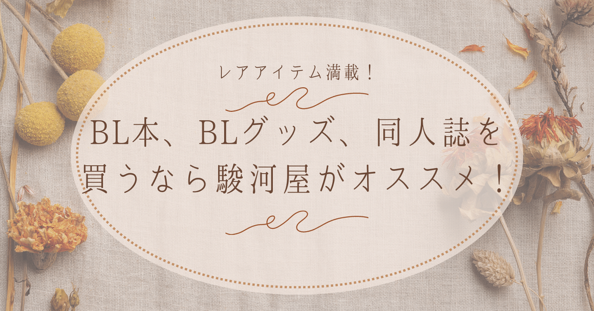 BLまとめ売り BL コミック まとめ売り 漫画多数 小説1冊 特装版小冊子