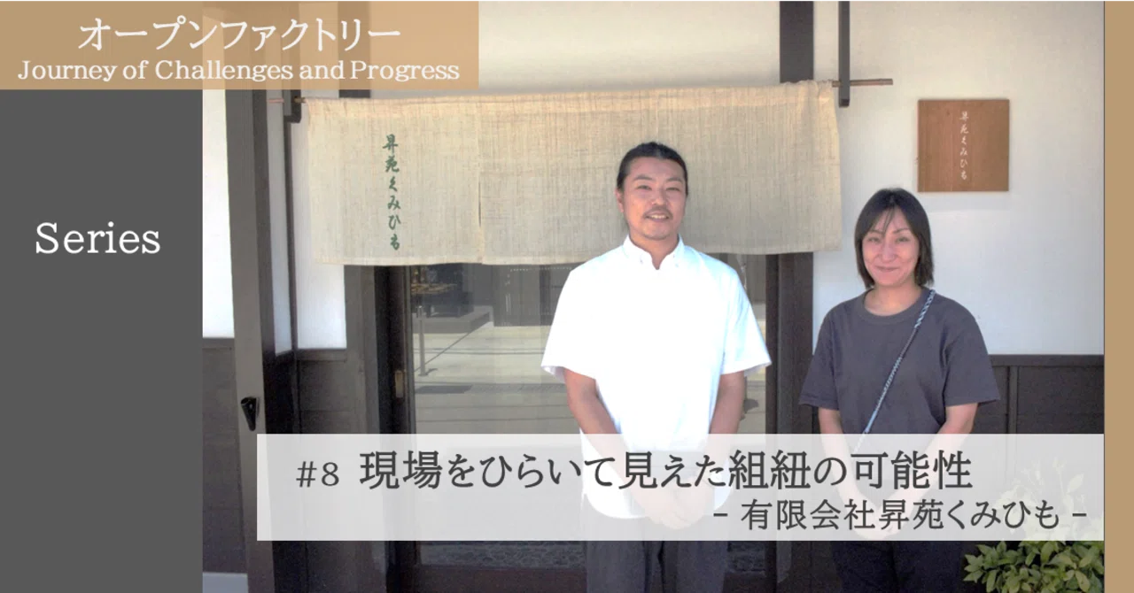 現場をひらいて見えた組紐の可能性 - 有限会社昇苑くみひも