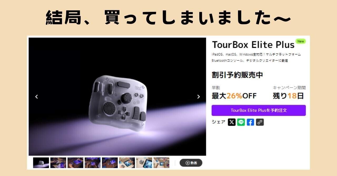 その他 Tour Box Elite Plus Amazon.co.jp: TourBox Elite 左手デバイス 無線 Bluetooth プロ
