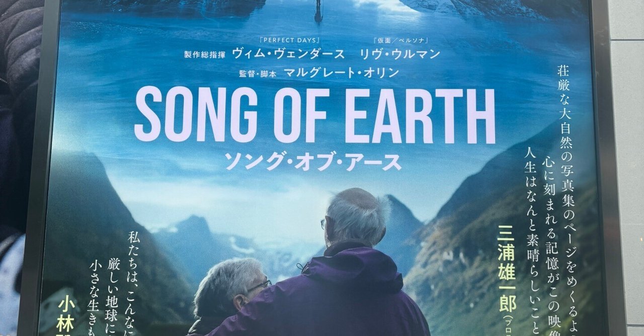web限定セール 映画「SONG OF EARTH／ソング・オブ・アース」｜cafebleu その他